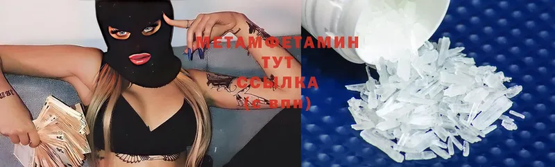 МЕТАМФЕТАМИН Methamphetamine Коломна